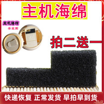 Applicable to Virtola Electric Witcher Accessories Silk Yun Single Side Motor Black Small Sponge Filter Dust Water Vapor