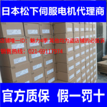 New Panasonic Panasonic Servo Motor MSME5AZS3V