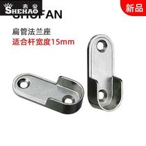 Cabinet hanging rod flange seat wardrobe clothes stand cabinet underwear support flat tube clothing bracket crossbar hardware accessories