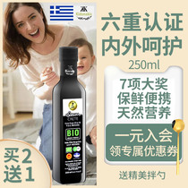 Greece PDO Extra Virgin Olive Oil Pregnancy Stretch Marks Skin Care Edible vial BIO Olive Oil Baby Skin Care