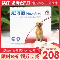 Nicoxin in vitro deworming dogs XL number 25-50kg large dogs 3 dogs golden flea anthelmintic drug Believin