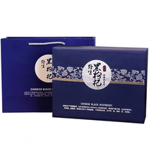 Qinghai Wild Black wolfberry big fruit gift box gift gift gift good to give elder customers to send parents gift 250g