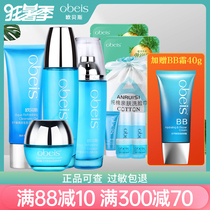 Obes water balance moisturizing hydration makeup Skin care product set Counter Facial cleanser Mask lotion BB cream