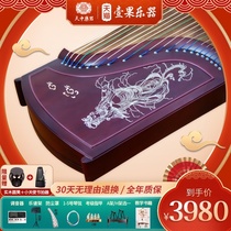 Tianzhong ancient zither Huang Sandalwood solid wood Guzheng Professional performance grade Guzheng Qingdai One-step collection grade Guzheng