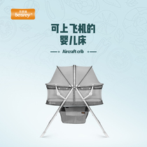 Germany besrey Bess Rui folding crib Portable foldable baby shaker Baby multi-function cradle