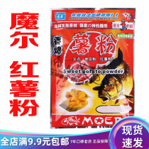Wuhan magic bait roasted sweet potato powder sweet potato powder crucian carp small medicine additive lure fish Lure Attractant