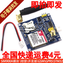 SIM900A module SMS development board GSMGPRSSTM32 wireless data transmission Super TC35i