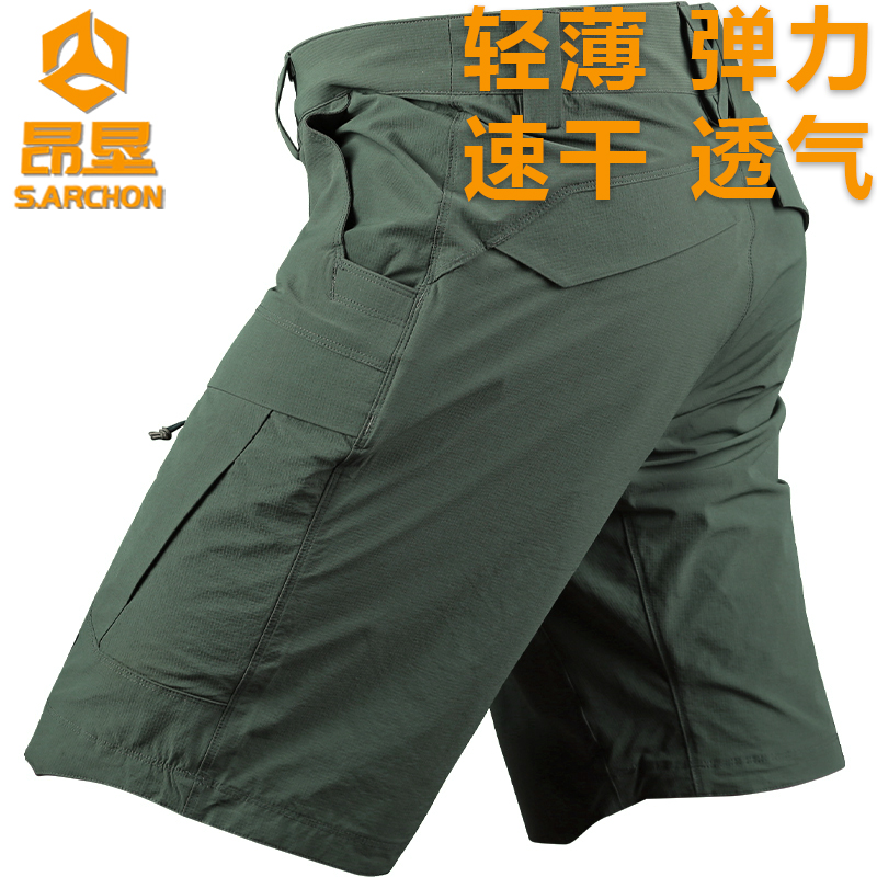 Summer thin speed dry shorts men tactical pants five-minute pants outdoor elastic breathable sports leisure wear