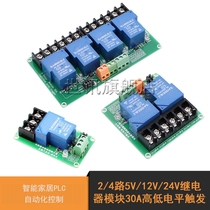 2 4 channels 5V12V 24v relay module 30A high and low level trigger smart home PLC automation control