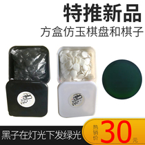 Imitation Manau plastic porcelain Go imitation jade 361 imitation jade Go pawns Standard Number frosted Go Five chess