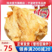 Seafood Snacks Land Dragon Casual Sea Taste Grilled Fish Fillet Preferred Deep-sea Fresh Fish Snacks 80g Sacks * 2 bags