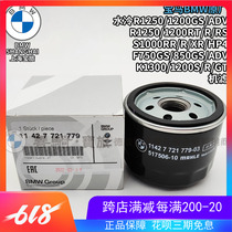 BMW BMW original plant F750GS F850GS Motorcycle F900XR F900R machine filter Goil filter cartridge cleaner