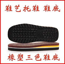 Three-color rubber and plastic sole China knot shoes knot shoe sole handmade sole