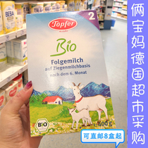 Germany topfer bio organic baby goat milk powder 2 stages after 6 months baby 400g