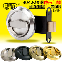 Bailuli 304 stainless steel invisible door lock door lock single-sided lock round pull ring background wall bedroom dark