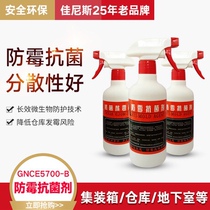 AEM5700-B container basement warehouse wall anti-mildew anti-mildew antibacterial agent