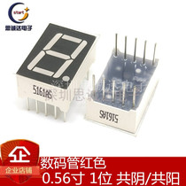 0 56 inch red digital Tube 1 digit Yin Gongyang 5161AS BS 5611AS 5611BS 10 feet
