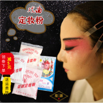 Drama Cosmetics Full Set of Facial Drama Fixer Powder Box Painted Board Pen Tsing Yi Makeup Accessories