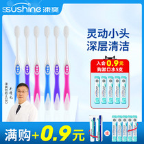 Shuang soft hair small head toothbrush gingival protection adult pregnant women grinding teeth gum teeth clean men and women families