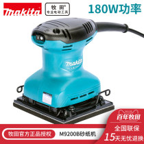 Makita Makita M9200B Square sander Sandpaper machine Flat sander Woodworking track sander