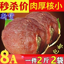 Putian farmer premium large 8a dried longan new wholesale FCL 2 kg*500g dried Longan tea in bulk