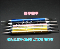 Nail tools special price double head with drill metal rod point drill pen point flower Pen Hook pen point 5 set