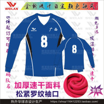 Womens volleyball uniform mens volleyball suit volleyball sportswear long sleeve volleyball uniform volleyball uniform long sleeve set