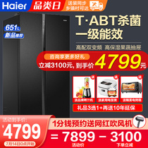 Haier refrigerator double door to door first-class energy efficiency household refrigerator double door 651L air-cooled official flagship store