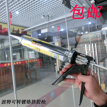 Porter high quality universal glass glue gun iron alloy glue gun glue gun silicone gun sealant gun