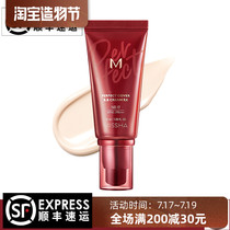 Korea Missha Missha big red BB cream Missha bb isolation liquid foundation Long-lasting moisturizing makeup primer Nude makeup concealer
