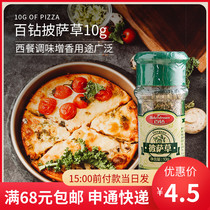 100 Diamond Pizza Grass 10g Ox to Leafy Meal Steak Pasta Baking Spice Arigenu Vanilla Pizza
