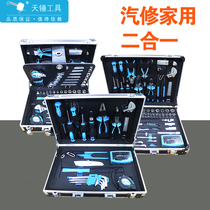 Sky hammer aluminum box car repair tool set Toolbox Multi-function auto repair tool Household combination socket wrench set