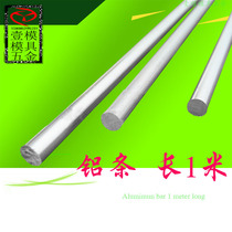 Aluminum bar aluminum bar solid aluminum bar 1 m aluminum bar solid aluminum bar outer diameter 3 4 5 6 8 10 12mm