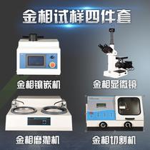 Metal microscope microscope polishing machine for metal cutting machine metal microscope polishing machine