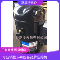 ZF15K4E-TFD-550 Original Copeland compressor ZF15K4E-TF5-550 ZF15K4E-TF5-261