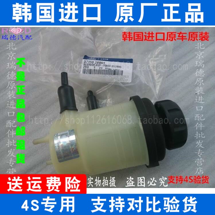 Suitable for modern Grui new Shengda Santa Fe New Solanto power oil pot direction power oil cup