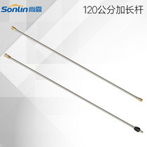 High pressure washer accessories 120 cm car wash water gun head extension rod 1 4 Quick plug interface M22 inner hole 14mm