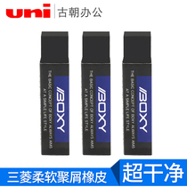 Japan Mitsubishi EP-60BX Rubber Primary School Childrens Image Leather Painting Painting Sketch Special Elephant Skin Wipe