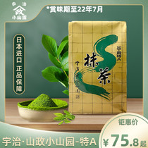 (Spot) Special A matcha 100g 1kg Shanzheng Xiaoshan Garden Japan imported Uji tea powder sugar-free baking