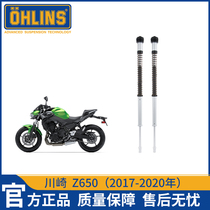 OHLINS Z650 modified Olins front shock core KAWASAKI Kawasaki front shock core spot