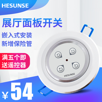 Hesen infrared exhibition hall remote control switch panel 220V four-way with manual embedded lighting shop remote control