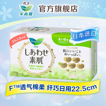 (89 yuan optional 3 pieces)Kao sanitary napkin Le and Ya imported F cotton soft daily aunt towel 22 5cm20 pieces