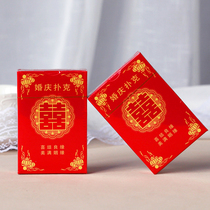 Wedding playing cards festive creative wedding supplies cartoon return small gifts leisure entertainment props festive