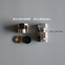 Copper 3-pipe bellows gas pipe tool-free quick-connect nut 3-pipe Green connector socket conversion joint