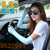 Summer ice sleeveless sunscreen mens sleeve ice silk arm sets female UV driving riding gloves arms thin length