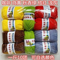 4 strands of acrylic thread Self-woven scarves with thick wire diy material wrapping wool-wire group hook-needle slippers handwoven bag