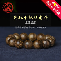 (Water Polo Tiger Leather) Dardry Cooked Knots of Fragrant Hand Strings 16mm Dense Alcohol Milky men 18 3g C816