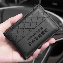 Motor vehicle driver's license driving license leather case female two-in-one card bag driver's license protection cover net red car supplies book