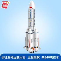 keeppley National Play Space Creation Space Series Long March 5 Launch Vehicle K10203 Building Blocks Assemble