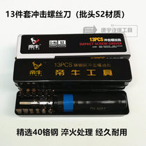 Impact screwdriver Impact screwdriver Screwdriver Screwdriver Screwdriver Sleeve nut Percussion Impact screwdriver Stubborn screw buster